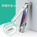 爪切り セット 2点セット 爪を切る つめをみがく自宅用 ペディキュア はさみ 手足爪磨き ペディキュア 角質除去ツール 多機能 美容ネイルツール 錆び止め 携帯便利 男女兼用 簡単 安心 安全 ステンレス製 防錆防湿