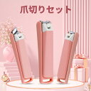爪切り セット 3点セット 爪を切る つめをみがく自宅用 ペディキュア はさみ 手足爪磨き ペディキュア 角質除去ツール 多機能 美容ネイルツール 錆び止め 携帯便利 男女兼用 簡単 安心 安全 ステンレス製 防錆防湿
