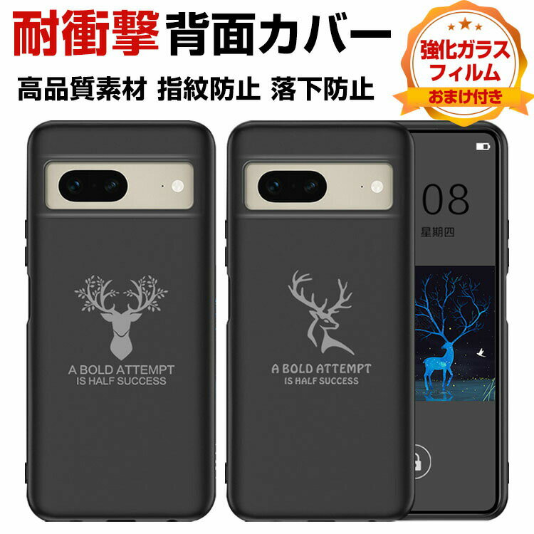 google pixel 7a ケース グーグル Android スマートフォン ケース CASE 衝撃に強いTPU素材 スマホ保護ケース 四隅耐衝撃 衝撃防止 高級感があふれ 便利 実用 指紋防止 落下防止 汚れ、傷つき防止 人気 おすすめ おしゃれ ソフトカバー グーグルピクセル7aケース