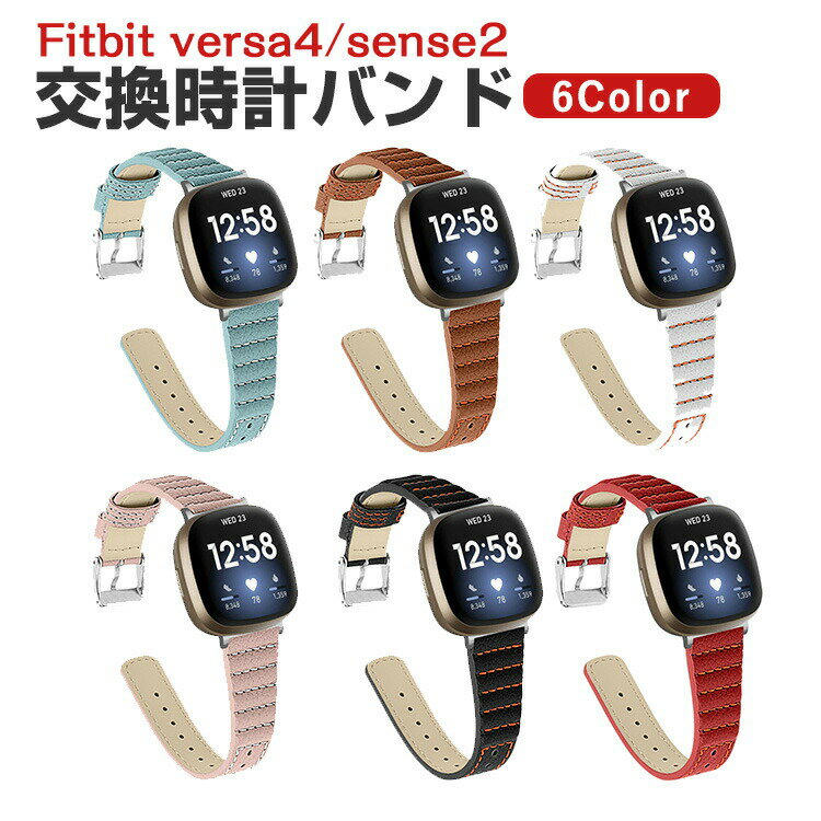 Fitbit Versa 4 Sense 2 ウェアラブル端