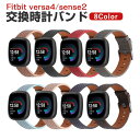 Fitbit Versa 4 Sense 2 ウェアラブル端末・スマートウォッチ 交換 バンド PUレザー素材 腕時計ベルト スポーツ ベルト 交換用 ベルト ...
