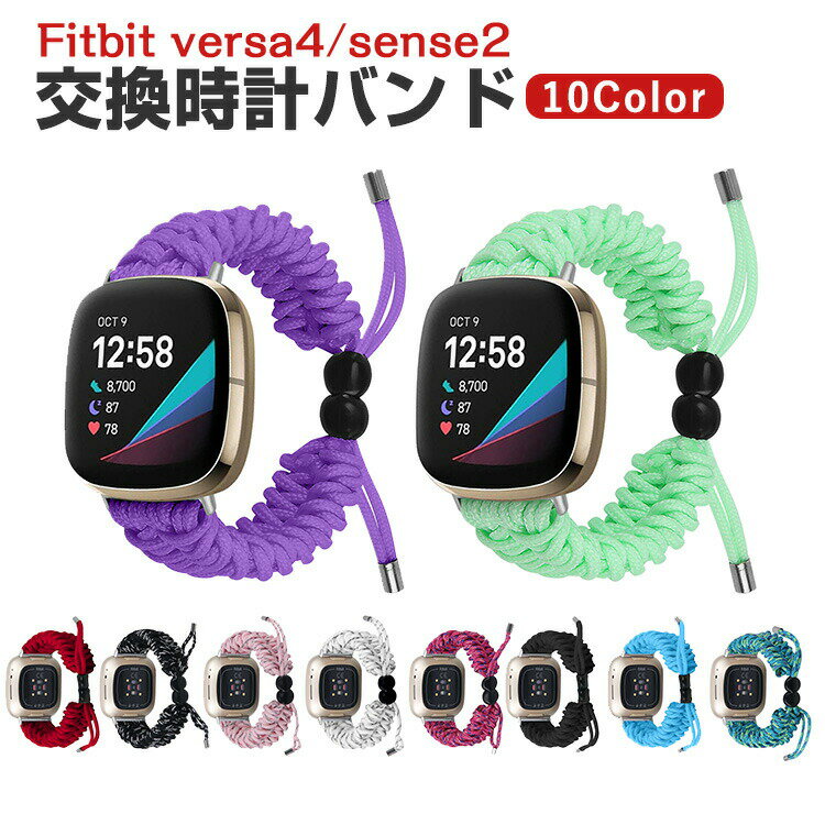 Fitbit Versa 4 Sense 2 ウェアラブル端