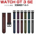 Huawei WATCH GT 3 SE 幅22mm ファーウェイ ウェアラブル端末・スマートウォッチ 交換 バンド シリコン素材 腕時計ベルト スポーツ ベルト 交換用 ベルト 替えベルト 簡単装着 工具不要 数秒でバンド交換可能 爽やか 男性用 女性用 おしゃれ ベルト 腕時計バンド 交換ベルト(2)
