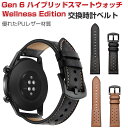 Fossil Gen 6 ハイブリッドスマートウォッチ Wellness Edition ウェアラブル端末・スマートウォッチ 交換 バンド PUレザー 腕時計ベ...