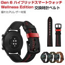 Fossil Gen 6 ハイブリッドスマートウォッチ Wellness Edition ウェアラブル端末・スマートウォッチ 交換 バンド PUレザー 腕時計ベ...