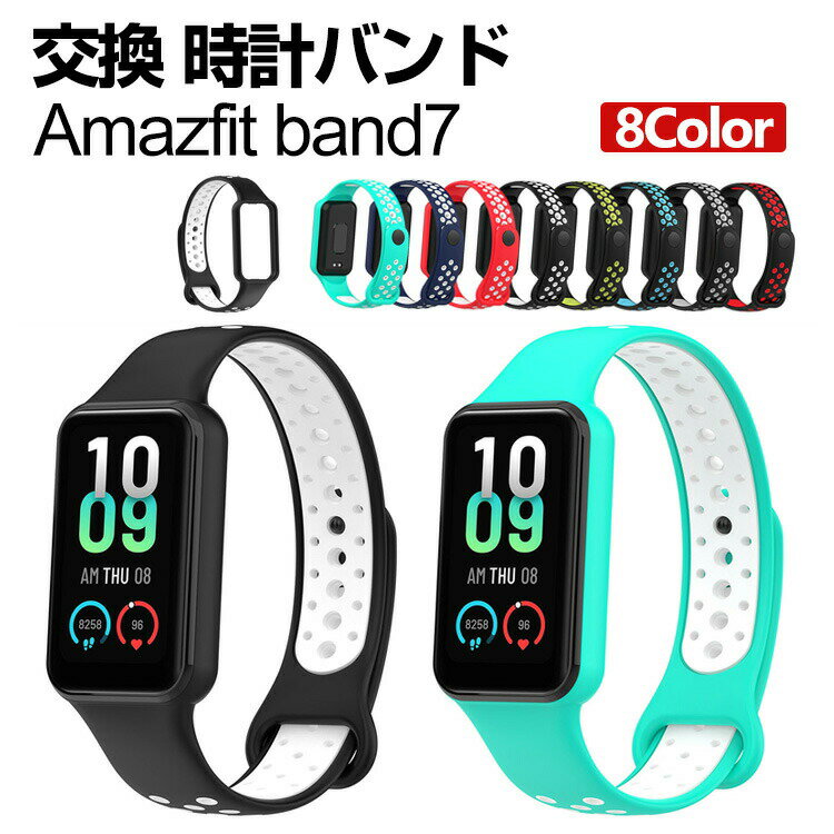 乐天商城 - Amazfit Band 7 交換 バンド シリコン素材 おしゃれ 腕時計ベルト スポーツ ベルト 交換用 ベルト 替えベルト 綺麗な カラフル マルチカラー 簡単装着 爽やか 携帯に便利 実用 人気 おすすめ ベルト ウェアラブル端末・スマートウォッチ 腕時計バンド 交換ベルト