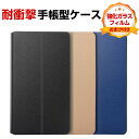 Lenovo Tab M10 Plus 3rd Gen 10.61インチ TB-125F/TB-128F レノボ タブ Android PC&PUレザー おしゃ...