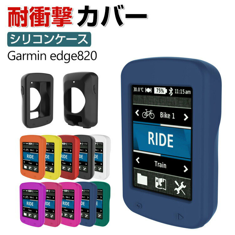 楽天市場】ガーミン 820j 本体の通販 楽天市場】ガーミン 820j 本体の通販