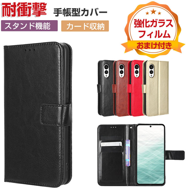 乐天商城 - FCNT arrows N F-51C ケース おしゃれ CASE 汚れ防止 スタンド機能 耐衝撃 ケース 衝撃吸収 便利 実用 カード収納 ブック型 カッコいい 人気 便利性の高い スマホ 保護 ケース PU レザー arrows N F-51C 手帳型カバー 強化ガラスフィルム おまけ付き