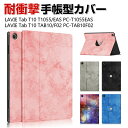 NEC LAVIE Tab T10 T1055/EAS PC-T1055EAS 10.1インチ Tab T10 TAB10/F02 PC-TAB10F02 日本...