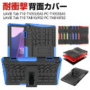 NEC LAVIE Tab T10 T1055/EAS PC-T1055EAS 10.1インチ Tab T10 TAB10/F02 PC-TAB10F02 日本...