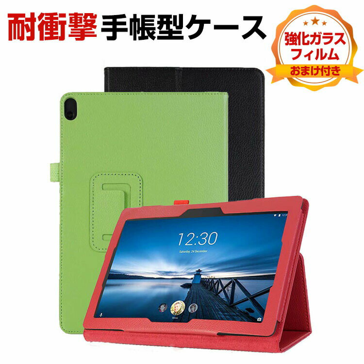 Rakuten - Lenovo Tab P11 5G LET01 11インチ レノボ タブレット PUレザー おしゃれ 持ちやすい 衝撃吸収 汚れ防止 お洒落な 落下防止 スタンド機能 手触り抜群 高級感 カッコいい ブック型 保護カバー 手帳型カバーケース 強化ガラスフィルムおまけ付き