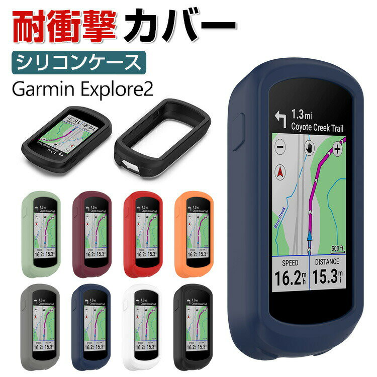 Garmin Explore2 P[X  Vv ₷ K[~ Explore2 CASE ق肩 ϏՌ VRf JbR lC wʃJo[ 8FI y h~ \tgJo[ یJo[ AEghABe