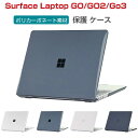 Surface Laptop Go/Go 2 /GO 3 12.4 インチ マックブック ノートPC ハードケース/カバー ポリカーボネート素材 プラスチックを使用 本..