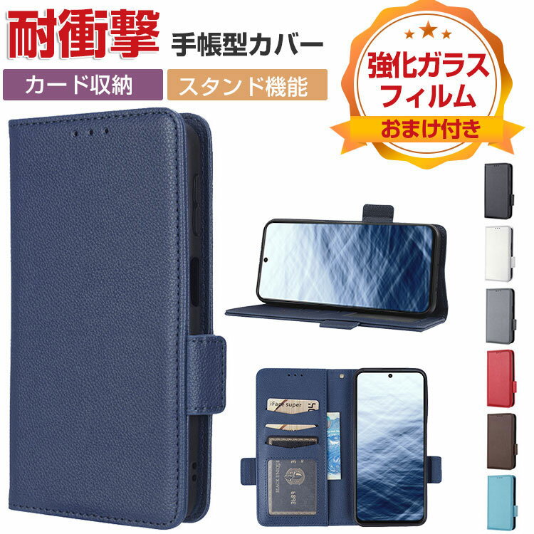 Rakuten - FCNT arrows N F-51C ケース おしゃれ CASE 汚れ防止 スタンド機能 耐衝撃 ケース 衝撃吸収 便利 実用 カード収納 ブック型 カッコいい 人気 便利性の高い スマホ 保護 PU レザー arrows N F-51C ケース 手帳型カバー 強化ガラスフィルム おまけ付き