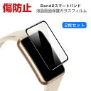 OPPO Band 2 ウェアラブル端末・スマートバンド HD Film 画面保護フィルム 薄い PMMA素材 傷防止 指紋防止 汚れ防止 高透過率 OPPO Band 2 液晶保護 保護フィルム 指紋がつきにくい スマートバンド オッポ バンド2 保護シート 2枚セット(2)