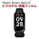 シャオミ Redmi Smart Band 2 スマートバンド ウェアラブル端末・スマートウォッチ HD Film 画面保護フィルム フィルム 薄い 高透明 液...