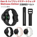 Fossil Gen 6 ハイブリッドスマートウォッチ Wellness Edition ウェアラブル端末・スマートウォッチ 交換 バンド シリコン素材 腕時計...