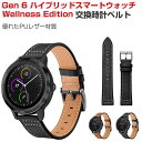 Fossil Gen 6 ハイブリッドスマートウォッチ Wellness Edition ウェアラブル端末・スマートウォッチ 交換 バンド PUレザー 腕時計ベ...