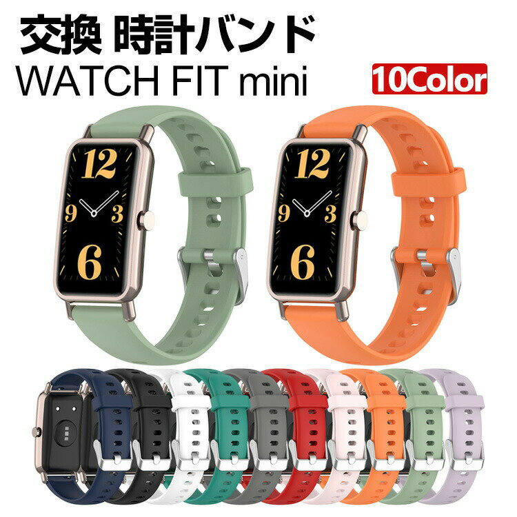 HUAWEI WATCH FIT mini Replacement Band, Silicone Material, Stylish Watch Strap, Sporty Band, Replacement Strap, Beautiful Multicolor, Easy to Install, Refreshing, Portable, Practical, Popular, Recommended, Wearable Device/Smartwatch Watch Band Replacement Strap