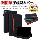 NEC LAVIE Tab T10 T1075/EAS PC-T1075EAS LAVIE Tab T10 TAB10/202 PC-TAB10202 10.6...