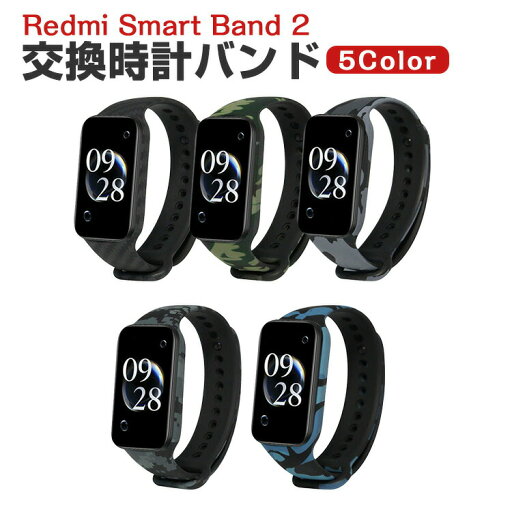 Redmi Smart Band 2 ウェアラブル端末・スマートウォッチ 交換 バンド TPU素材 スポーツ ベルト シャオミ Smart バンド2 交換用 ベルト 簡単装着 爽やか 携帯に便利 実用 多彩 人気 おすすめ おしゃれ バンド 腕時計バンド 交換ベルト Redmi Smart Band 2 ウェアラブル端末・スマートウォッチ 交換 バンド TPU素材 スポーツ ベルト シャオミ Smart バンド2 交換用 ベルト 簡単装着 爽やか 携帯に便利 実用 多彩 人気 おすすめ おしゃれ バンド 腕時計バンド 交換ベルト