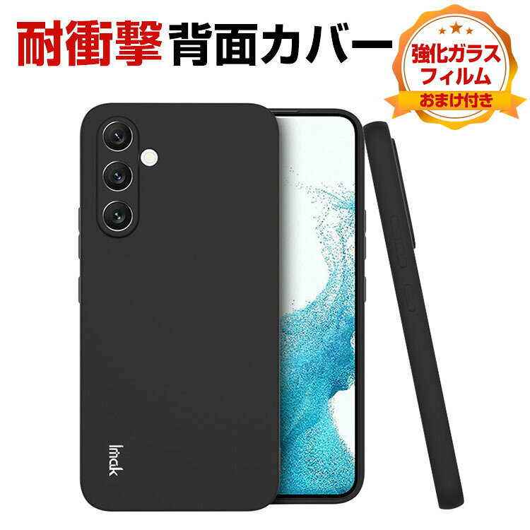 Rakuten - Samsung Galaxy A54 5G サムスン ギャラクシー ケース 傷やほこりから守る CASE 衝撃に強いTPU素材 四隅耐衝撃 衝撃防止 指紋防止 落下防止 軽量 精密加工 高級感があふれ 便利 実用 人気 スマホ 保護 背面カバー ソフトカバー 強化ガラスフィルム おまけ付き
