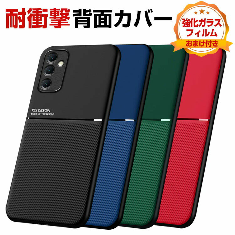 Samsung Galaxy A54 5G サムスン ギャラクシー ケース 傷やほこりから守る CASE 衝撃に強いTPU素材 四隅耐衝撃 衝撃防止 指紋防止 カーボン調 落下防止 軽量 精密加工 高級感があふれ 便利 実用 人気 スマホ 保護 背面カバー ソフトカバー 強化ガラスフィルム おまけ付き