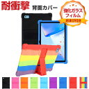TECLAST P30S M40 Plus 10.12022モデルインチ タブレット シリコン ソフトカバー スタンド機能 傷やほこりから守る 耐衝撃 ケース 軽量 持ちやすい 鮮やかな 多彩 おしゃれ 便利 実用 台電科技 TECLAST P30S M40 Plus 2022モデル背面カバー ケース CASE