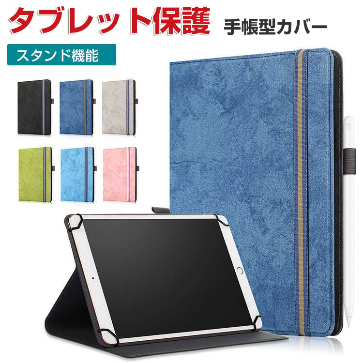 TECLAST P30S P40HD M40 Plus M40 Pro P25T 10.1型(インチ) 手帳型 PUレザー おしゃれ ケース CASE 持ちやすい スタンド機能 弾力性ベルト かっこいい 高級感があふれ ブック型 台電科技 TECLAST P30S P40HD M40 Plus M40 Pro 手帳型カバー お洒落な タブレットPC ケース