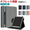 TECLAST P30S P40HD M40 Plus M40 Pro P25T 10.1インチ 手帳型 PUレザー おしゃれ ケース CASE 持ちやすい 汚...