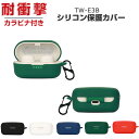 ヤマハ YAMAHA TW-E3B ケース 柔軟性のあるシリコン素材のカバー イヤホン・ヘッドホン アクセサリー ケース CASE 耐衝撃 落下防止 収納 保護...