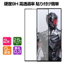 Nubia RedMagic 8 Pro ガラスフィルム 強化ガラス 液晶保護 ヌビア HD Film ガラスフィルム 保護フィルム 強化ガラス 硬度9H 液晶...