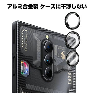 Nubia RedMagic 8 Pro カメラ保護ガラスフィルム カメラレンズ保護カバー アルミニウム合金+強化ガラス製 独立型 カメラカバー キズ防止 露出オーバー防止 耐衝撃 防塵 防滴 薄型 独立型 3D全面保護 ケースに干渉しない