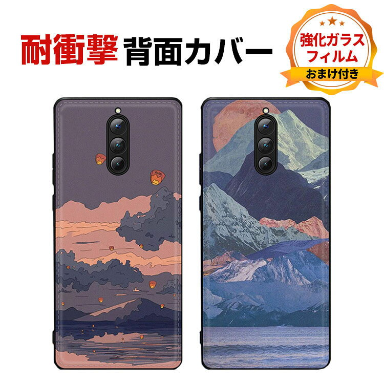 Nubia RedMagic 8 Pro ケース 傷やほこりから守る ヌビア CASE 衝撃に強いTPU素材 指紋防止 汚れ傷つき防止 耐衝撃 衝撃防止 高級感があふれ 便利 実用 人気 軽量 おすすめ おしゃれ ソフトカバー 強化ガラスフィルム おまけ付き
