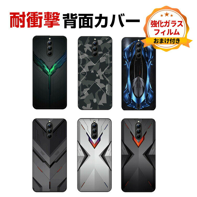 Rakuten - Nubia RedMagic 8 Pro ケース 傷やほこりから守る ヌビア CASE 衝撃に強いTPU素材 指紋防止 汚れ傷つき防止 耐衝撃 衝撃防止 高級感があふれ 便利 実用 人気 軽量 おすすめ おしゃれ ソフトカバー 強化ガラスフィルム おまけ付き