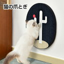 猫 爪とぎ 段ボール つめとぎ 猫の爪とぎ 爪研ぎ つめとぎ ねこ 爪みがき 段ボール ダンボール 猫 おもちゃ 猫が立ったまま爪とぎ タワー つめとぎ 爪 ネイル 爪磨き 猫用つめとぎ ペット用品 爪とぎ防止 爪研ぎ防止 猫用 猫用品