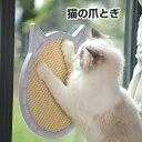 猫 爪とぎ サイザル麻 つめとぎ 猫の爪とぎ 爪研ぎ つめとぎ ねこ 爪みがき 段ボール ダンボール 猫 おもちゃ 猫が立ったまま爪とぎ タワー つめとぎ 爪 ネイル 爪磨き 猫用つめとぎ ペット用品 爪とぎ防止 爪研ぎ防止 猫用 猫用品