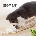 商品名 猫 つめとぎ オシャレ 置き型 壁 保護 床置き しつけ 猫 爪とぎ 爪 とぎ 爪とぎパッド 麻紐 猫 爪とぎ かわいい 猫雑貨 可愛い ペット雑貨 ペット ペット おしゃれ インテリア 北欧 かわいい つめとぎ 室内 ねこ ネコ おもちゃ お手入れ 梱包内容 猫の爪とぎ×1 素材 材質：麻ひもの素材 カラー A 特徴 【高級素材】目が粗いので爪がひっかかり、研ぎやすくなっています。 【思い切り爪とぎができる】カリカリする面積が広くぎっしりと麻が巻いてあるので思い切り爪とぎできます！ 床に置いてのネイルケアも、ダンボール爪とぎに比べてカスがでにくく猫ちゃんも快適です。 【省スペースで使える】スリムなマットのような爪とぎなら、ひとり暮らしのお部屋など狭い場所でもジャマにならない！ 【大きい猫ちゃんにも】床に置いて使える爪とぎなら、大きいサイズのネコちゃんも使いやすい！ 成猫から子猫まで使えます。 コンパクトなので何枚か置いて、多頭飼いしているご家庭にもおすすめです。 【商品品質】 商品の管理・品質については万全を期しておりますが、万一ご注文と異なる商品・不良品が届いた場合は 商品到着後7日以内にお問い合わせフォームにてお名前・受注番号などをご記入の上、ご連絡頂いた場合のみ対応となります。 注意 ※対応機種により細部デザインが異なります。 ※端末本体（スマホ、タブレットPC、ノートPC、キーボード、ペンシルなど）は含まれておりません。 ※画像はイメージであり、商品の仕様は予告なく変更される場合がありますので予めご了承ください。 ※掲載の商品画像と実際の色は室内、室外での撮影、モニターの表示により若干異なる場合がありますので、ご了承くださいませ。 ※画像は一例となります。購入前に必ずお手持ちの機種をご確認ください。 ※取付は自己責任でお願いします。猫 爪とぎ サイザル麻 つめとぎ ペット用品 猫用品