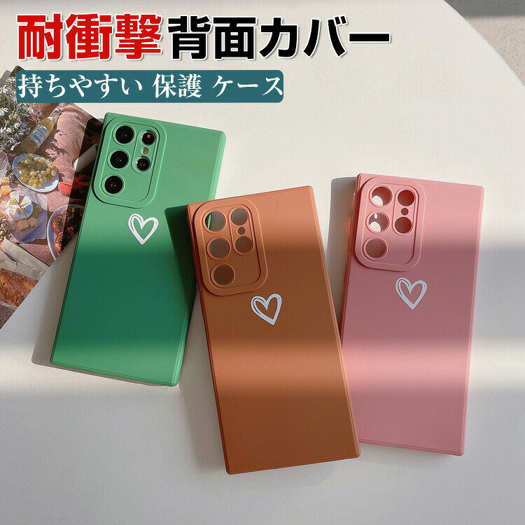 Rakuten - galaxy s23 ultra ケース 傷やほこりから守る CASE おしゃれ 衝撃に強い TPU素材 スマホ保護ケース 可愛い 高級感 カッコいい 耐衝撃 軽量 衝撃防止 持ちやすい 実用 人気 サムスン ギャラクシー Galaxy S23 Ultra 背面カバー galaxy s23 ultra カバー