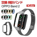 OPPO Band 2 OPPO Watch Free 交換 バンド オシャレな 高級ステンレス 交換用 ベルト 替えベルト マルチカラー 簡単装着 爽やか 携...