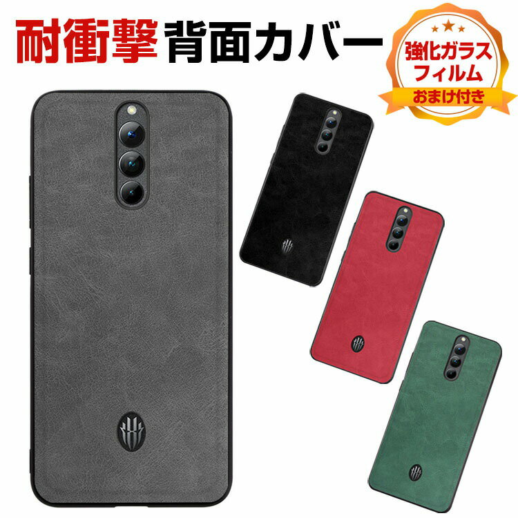 ヌビア Nubia Red Magic 8 Pro ケース 傷やほこりから守る TPU&PU CASE 背面レザー調 スマホ保護ケース メッキ 高級感 耐衝撃 軽量 持ちやすい 実用 全面保護 人気 ソフトカバー 背面カバー 強化ガラスフィルムおまけ付き(2.0)