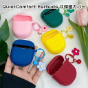 Bose QuietComfort Earbuds II ケース 柔軟性のあるシリコン素材の カバー イヤホン・ヘッドホン アクセサリー ボーズ CASE 耐衝...