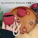 Bose QuietComfort Earbuds II ケース 柔軟性のあるシリコン素材の カバー イヤホン・ヘッドホン アクセサリー ボーズ CASE 耐衝...