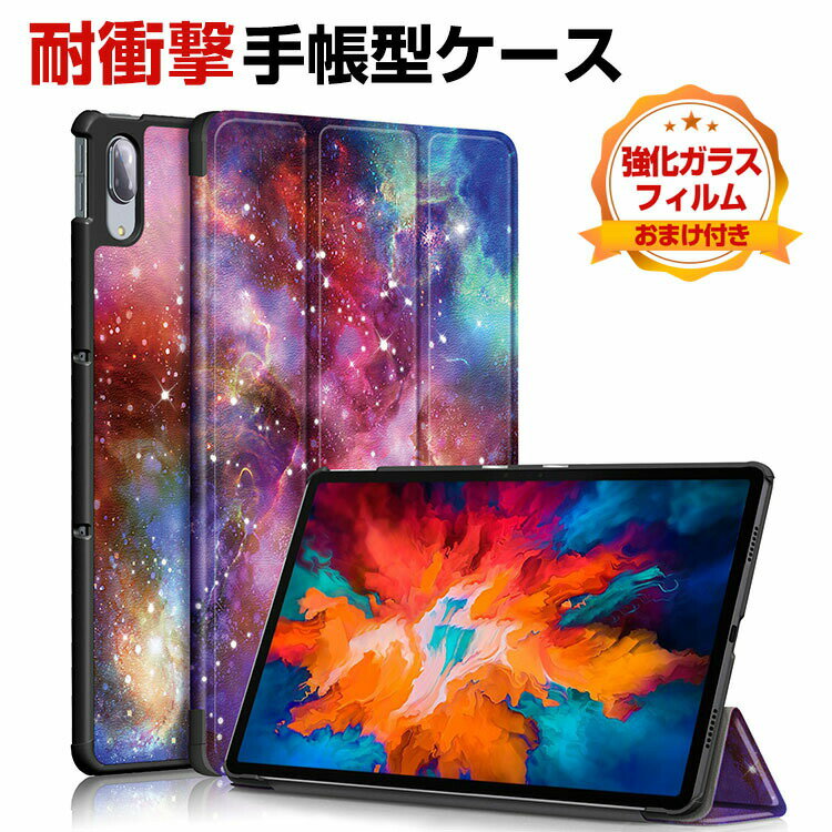 Rakuten - NEC LAVIE T11 T1175/BAS 11インチ T1195/BAS PC-T1195BAS 11.5インチ ケース 日本電気 タブレット PUレザー おしゃれ 持ちやすい 衝撃吸収 汚れ防止 お洒落な スタンド機能 高級感 カッコいい ブック型 保護カバー 手帳型カバー 強化ガラスフィルムおまけ付き