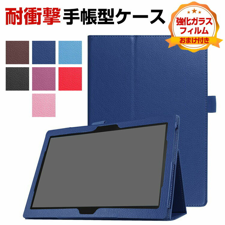 NEC LAVIE T11 T1175/BAS 11インチ T1195/BAS PC-T1195BAS 11.5インチ ケース 日本電気 タブレット PUレザー おしゃれ 持ちやすい 衝撃吸収 汚れ防止 お洒落な スタンド機能 高級感 カッコいい ブック型 保護カバー 手帳型カバー 強化ガラスフィルムおまけ付き