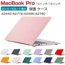 Apple MacBook Pro 14 16 インチ 2023モデル アップル マックブックプロ A2442/A2779/A2485/A2780ノートPC ハ...