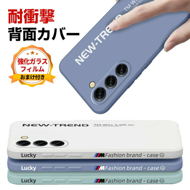 삼성 갤럭시 Samsung Galaxy S23 S23+ 케이스 실리콘 소재 터프로 견고 내충격 충격 흡수 낙하 방지 지문 방지 촉감 발군 보호 케이스 카메라 렌즈 보호 액정 화면 보호 편리 실용 인기 추천 멋쟁이 편리성이 높은 뒷면 커버 강화 유리 필름