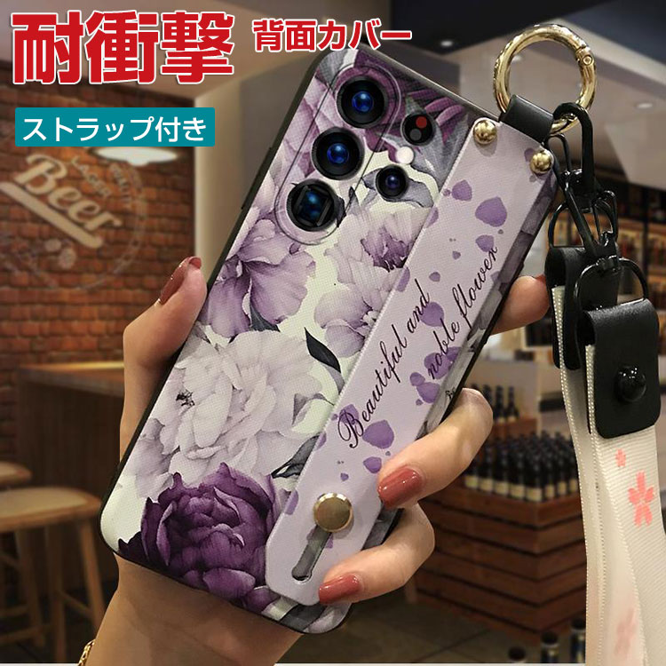 Rakuten - galaxy s23 ultra カバー Galaxy S23 Ultra ケース 耐衝撃 可愛い スタンド機能 ストラップ付き ストラップホール付き 型押し 花柄 軽量 持ちやすい 便利 実用 綺麗な カラフル 鮮やかな 多彩 スマホ Galaxy S23 Ultra 背面カバー ケース CASE galaxy s23 ultra ケース