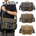 一眼レフカメラバッグ ショルダー レディース 一眼・レンズ収納対応 カメラケース バックパック カメラカバン レンズ収納 おしゃれ 男女兼用 ペア ミラーレス ...